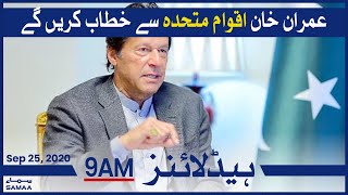 Samaa Headlines 9am | PM Imran Khan to address UN General Assembly | SAMAA TV
