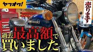 ゼファー750を紹介します。相棒、盆栽、資産、用途は人それぞれです……が、よかったら乗ってあげて下さい。