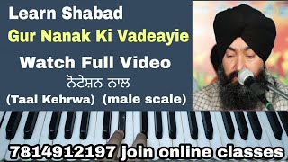 learn guru nanak ki wadiyai on harmonium,male scale easy shabad