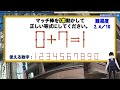 【マッチ棒パズル】知識は一切いらない等式完成問題！6問！