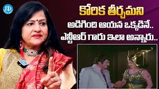 Jayamalini About Her Working Experience With NTR | Latest Interview