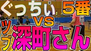 【WRM団体5番】ぐっちぃVS深町さん（左ペン粒高）【卓球知恵袋】Table Tennis