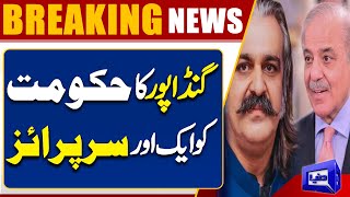 CM KPK Ali Amin Gandapur Vs PM Shehbaz Sharif | Breaking News | Dunya News