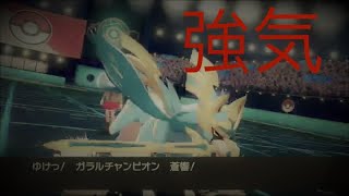 【ポケモン剣盾S31】最終日対戦集‐１