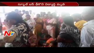 School Bus Hits Student in Gokavaram || Krishna District || NTV