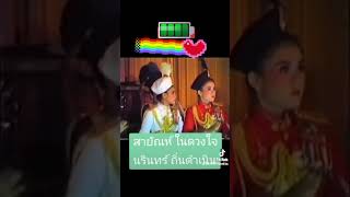 สายัณห์ ในดวงใจ นรินทร์ ถิ่นดำเนิน