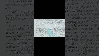 கர்த்தர் அபிஷேகம் செய்தவருக்கு விரோதமாக எழும்ப கூடாது || வேத வசனம்