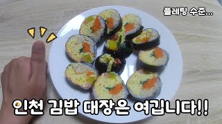 인천 김밥의 장인분을 만나고왔습니다^^