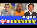 Yat Phearom Analyst About PM HUN SEN 17 Sept 2024