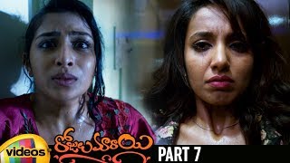 Rojulu Marayi New Telugu Full Movie HD | Tejaswi Madivada | Parvateesam | Kruthika | Maruthi |Part 7