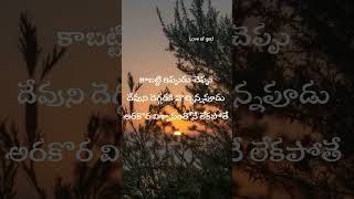 నాకు విశ్వాసం ఉంది #jesus #love #jesusong #motivation #cute #duet #jesus #jeuschrist #yesjesus #cute