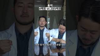 400원 휴지 vs 2,500원 휴지 비교 실험 6가지