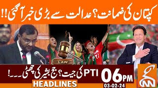 Imran Khan Bail? | PTI Big Victory? | News Headlines | 06 PM | 03 February 2024 | GNN