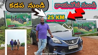 అరణ్య వ్యూ పాయింట్. గువ్వల చెరువు ఘాట్ రోడ్డు దగ్గర కడప నుండి 25 కిలోమీటర్లు రాయచోటి నుండి 27 km