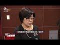 民團：政院辦專家諮詢會議 意開放福島食品 20170502公視中晝新聞