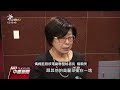 民團：政院辦專家諮詢會議 意開放福島食品 20170502公視中晝新聞