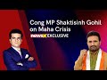 Congress MP Shaktisinh Gohil On The Maha Crisis | NewsX Exclusive | NewsX