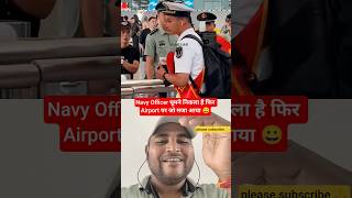 Navy Officer घूमने निकला है फिर Airport पर जो मजा आया 😀#shorts #shortsfeed #navy #usa #india#china