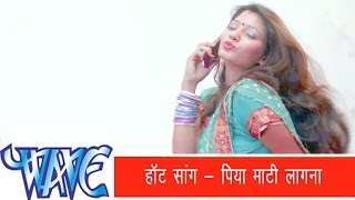 #Video - #Aashish Pandey | मत्ती लगनो ना | Bina Gawne Ke | | Bhojpuri Hit Song 2020