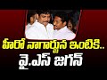 YS Jagan Goes To Hero Nagarjuna Home : Janam Kosam