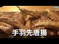 【ソロノミ】寿司居酒屋や台ずし