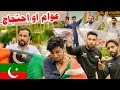 Pashto new funny video Awam aw ihtejaj  Zindabad vines  2024