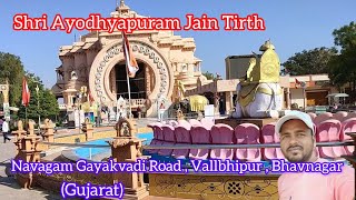 Shri  Ayodhyapuram. jain tirth Bhavnagar Gujarat #vlogvideo #viralvideo #vlogger #vlogs #puranvlog