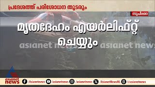 നാല് മൃതദേഹങ്ങൾ കണ്ടെത്തി, മൃതദേഹങ്ങൾ സൂചിപ്പാറ, കാന്തൻപാറ മേഖലയിൽ