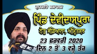 ​LIVE 23 ਫਰਵਰੀ 2020 DeviDaasPura | Jandiala | Amritsar | Bhai Sarbjit Singh Dhunda | Sikhi Lehar TV