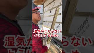 【現場監督1年目が聞いてみた】外壁　胴縁施工編｜滋賀県草津市の注文住宅なら工務店 株式会社スムース