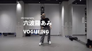 六波羅あみ -  VOGUEING Dance class/ NOA DANCE ACADEMY