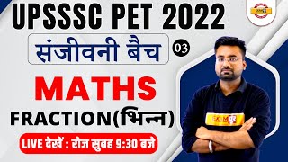 UP PET CLASSES 2022 | Fraction(भिन्न) | UPSSSC PET MATH CLASSES | PET MATH | BY ABHINANDAN SIR