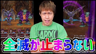 【ドラクエウォーク】高難度シャドーサタンに初挑戦！ザラキの怖さに涙が止まらない！【ぎこちゃん】