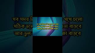 তাদেরকে সব সময় ঘৃণা করা উচিত যারা #shorts #youtubeshorts #viralshorts #shortsvideo