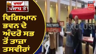 Farmers Protest: ਕੇਂਦਰ-ਕਿਸਾਨਾਂ ਦੀ ਮੀਟਿੰਗ ਤੋਂ ਦੋ ਵੱਡੀਆਂ ਅਪਡੇਟਾਂ ਆਈਆਂ ਸਾਹਮਣੇ | News18 Punjab