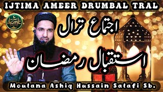 Ijtima Ameer Drumbal Tral !! Moulana Ashiq Hussain Salafi Sb.