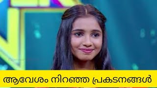 ഇന്നത്തെ മാർക്കുകൾ | Flowers Top Singer Season 5