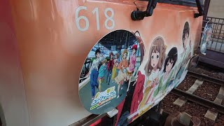 京阪 石山坂本線 600形 617-618編成 響け！ユーフォニアム ラッピング電車 坂本比叡山口行き 京阪膳所駅到着 20230517