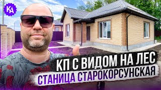 🔴Купить дом 90м2 на участке 5 соток ИЖС. Краснодар. Станица Старокорсунская