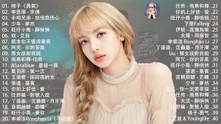 《2023年8月最火中国人 》2023抖音新歌｜TikTok 搜尋🎈 8 月热门歌曲最火最热门洗脑抖音歌曲 🎈 抖音40首必听新歌 🎈 2023年中国抖音歌曲排名然#666