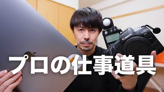 【Canonカメラ装備】プロの本気の仕事道具をご紹介します【R5 RFレンズのプロの撮影装備】