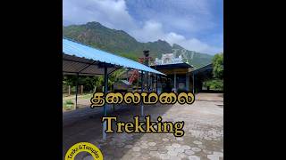 தலைமலை பெருமாள் கோயில் | காடு, மலை, வெய்யில் | TREK TO THALAIMALAI | #thalaimalai #trichy #namakkal