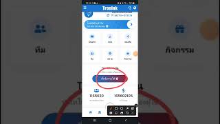 EP.3 #Tronink เว็ปขุดTRX มาใหม่ อัพเดทการถอน