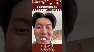 男生滑雪时不慎遗失手机 找到后发现相册多了一段可爱视频，心善心美的两位姑娘