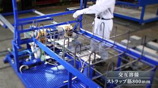 基礎鉄筋用スポット溶接機　ユニツイン