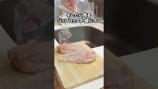 このサラダチキン超えられる？#shorts