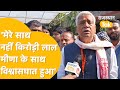 Rajasthan By election Result: Dausa में हार के बाद छलका Jagmohan Meena का दर्द!