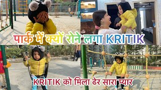 पार्क में kritik रोने लगा