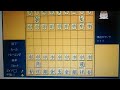 信じることさ　必ず最後にハムに勝つ！　　ハム将棋　平手