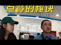 和外卖小哥一起去吃干净饭馆，这小店竟对外卖员特殊对待鱼换万物 挑战拿鱼换饭 嗨皮钓鱼记 美食 九月钓鱼必备攻略来了